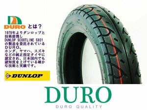 新品TLタイヤ90/90-10DUROダンロップOEM工場JOGアクシスDIO