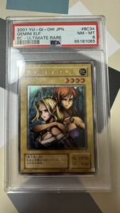 遊戯王　ヂェミナイエルフ レリーフ　PSA 8 (ワンオーナー品)