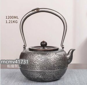 「81SHOP」美品登場 1200ML 鉄瓶　砂鉄製 丸型 大容量鉄壺 お茶の道具 　コーティングなし 手作り鉄 やかんお湯を沸かす