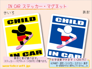 ■CHILD IN CARステッカースノーボードB桃■スノボ 1枚 色・マグネット選択可■子どもが乗ってます 耐水シール KIDS 車に☆ (2