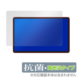 Lenovo Xiaoxin Pad Pro 2022 11.2 保護 フィルム OverLay 抗菌 Brilliant レノボ タブレット Hydro Ag+ 抗菌 抗ウイルス 高光沢