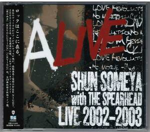 染谷俊「ALIVE SHUN SOMEYA with THE SPEARHEAD LIVE 2002-2003」2CD 送料込 ライブ