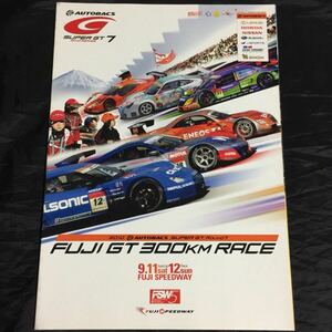 2010年　スーパーGT　第7戦　富士GT300KMレース　公式プログラム　SUPER GT 　R35GT-R　SC430　HSV-010