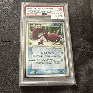 1円スタート！ PSA カイオーガ ☆スター 2005 P.M. JPN. GOLD STAR KYOGRE - HOLO HOLON RSRCH.TWR ポケモンカード 引退