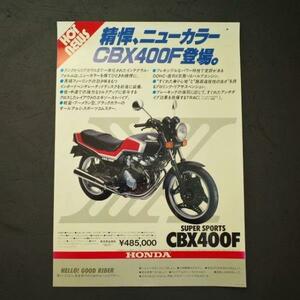 ★ホンダ 純正 CBX400F NC07 販売店用 ポスター 非売品★P149 CBX 当時物 店舗用 販促 希少 旧車 ガレージ エンジン マフラー 昭和 レトロ