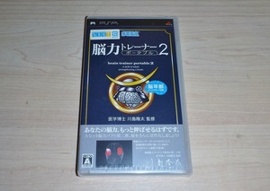 ゲームソフト PSP 脳力トレーナーポータブル２