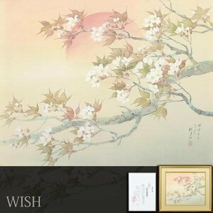 【真作】【WISH】松林桂月「桜花朝暘」リトグラフ 15号 大作 証明書付 証明シール ◆桜花 　　〇近代南宗画代表作家 #24042659