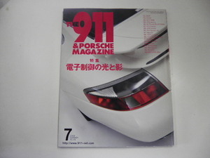 THE911＆PORSCHE MAGAZINE/Vo.49/電子制御の光と影