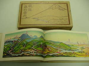 ■大正の広重 吉田初三郎鳥瞰図多数『鉄道旅行案内 全1冊』箱付き鉄道省発行厚冊絵本蒸気機関車和本古文書浮世絵唐本古書古地図古美術品■