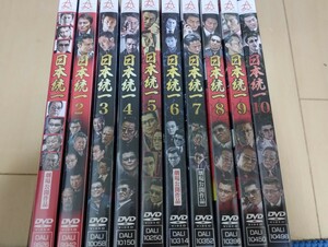 中古DVD:日本統一　1〜10巻　販売品　本宮泰風　山口祥行
