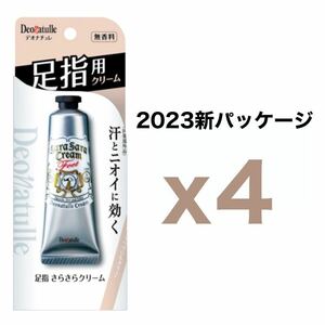 【外箱なし】４個セット デオナチュレ 足指さらさらクリーム 30g｜無香料 シービック 足用 デオドラントクリーム