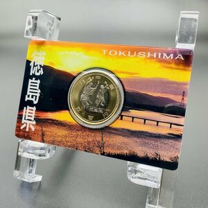 地方自治法施行60周年記念貨幣 5百円バイカラー クラッド貨幣 単体セット Aセット 徳島県 500円 記念硬貨 記念貨幣 通貨 コイン 47K536