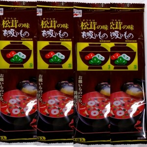 同梱不可 送料無料 永谷園 松茸の味 お吸い物 4袋(4袋入×4)