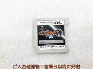 【1円】3DS 妖怪ウォッチ2 元祖 ゲームソフト ケースなし 1A0412-202kk/G1