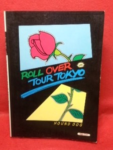 ▼HOUND DOG『ROLL OVER TOUR TOKYO』バンド・スコア大友康平