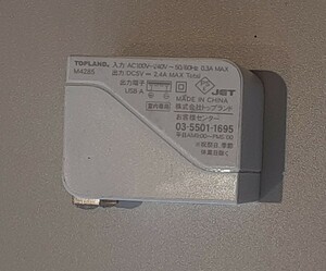 USB アダプター 2ポート TOPLAND M4285 トップランド アダプタ 折り畳み 充電器 スマホ タブレット 携帯電話
