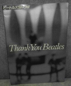 ★THE BEATLES パンフレット 【Thank You Beatles】　