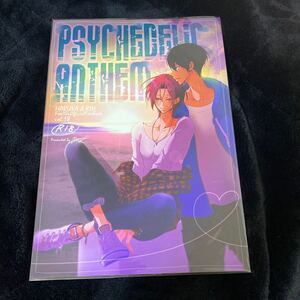 新品未使用　Free! 同人誌　PSHYCHEDELIC ANTHEM　YAMY むっこ