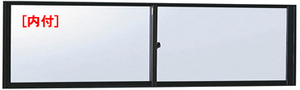 アルミサッシ YKK フレミング 内付 引違い窓 W1235×H370 （11903）単板