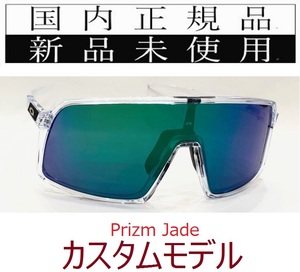 【GW限定価格】 ST14-PJA 正規保証書付 新品未使用 国内正規品 オークリー OAKLEY スートロ SUTRO PRIZM カスタム 自転車 プリズム 9406