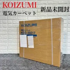 KOIZUMI コイズミ 電気カーペット KDC-30217 3畳用 D065