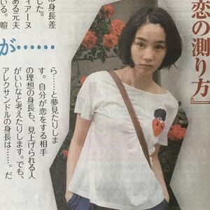 「のん(能年玲奈)のノンストップ！女優業 」Vol.7 「おとなの恋の測り方」朝日新聞広告特集紙面 170616