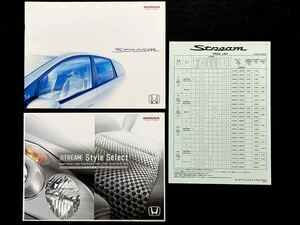 【2冊セット/カタログ】ホンダ ストリーム/Honda Stream 2006年1月/特別仕様車 スタイルセレクト Style Select 2006年1月/RN1/RN2/RN3/RN4