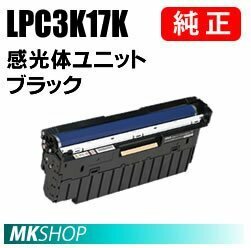 LPC3K17K 感光体ユニット ブラック(LP-M8040/LP-M8040A/LP-M8040F/LP-M8040PS/LP-M804AC5/LP-M804FC5/LP-S7100/LP-S7100C2/LP-S7100C3用)