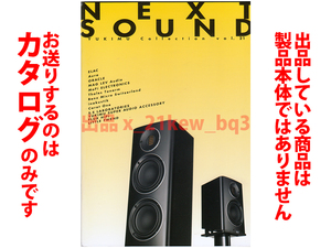 ★全44頁カタログ★YUKIMU ユキム NEXT SOUND Vol.21 オーディ製品総合カタログ★ELAC・Aura・ORACLE・Carot One他★カタログのみです