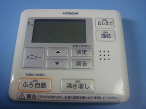 送料無料【スピード発送/即決/不良品返金保証】純正★日立 HITACHI 給湯器リモコン お風呂用リモコン　不明　＃B4295