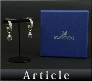 174032☆美品 SWAROVSKI スワロフスキー ピアス アクセサリー クリスタル シルバーメッキ クリア シルバー レディース 箱付/ E