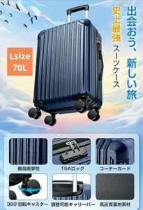 スーツケース キャリーケース キャリーバッグ 軽量 大型 TSAロック 旅行 アルミフレーム 超軽量 静音 ダブルキャスター 360度回転 
