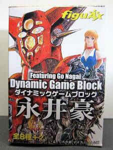 ダイナミックゲームブロック永井豪◎08.ゴール(ゲッターロボ)◎FiguAx2003