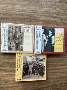 ＜国内帯・解説＞ガーシュウィン「ミュージカル3作」