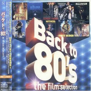 CD 映画主題歌; サントラ Back to 80
