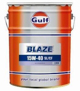 送料無料！　Gulf　BLAZE　ガルフ　ブレイズ　SL/CF　　15W-40　　Mineral　鉱物油　　20L缶　　旧車　輸入車　DPF未装着　ディーゼル車
