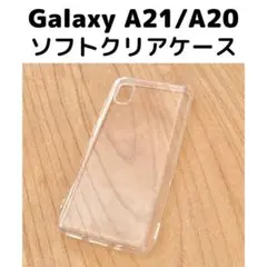 Galaxy A21/A20 ソフトクリアケース