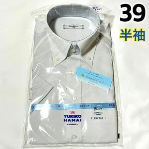【新品】メンズ 半袖 ワイシャツ Yシャツ シャツ ドレスシャツ 【473】YUKIKO HANAI クールビズ 形態安定加工 ボタンダウン 39