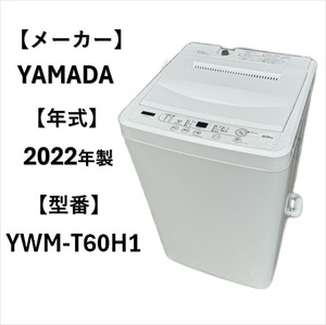 A5329　ヤマダ YAMADA 縦型洗濯機 洗濯機 5.0kg 生活家電 家電 1人暮らし ※お引き取りでお値下げ可能※