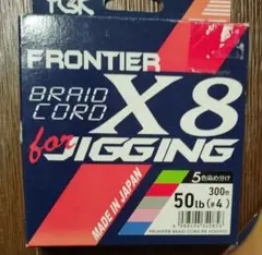 FRONTIER BRAIDCORD X8 for JIGGING4号 300m