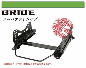 [BRIDE_フルバケ]GRB,GRF,GVB,GVF インプレッサWRX STI用シートレール(6ポジション)[N SPORT製][保安基準適合]