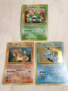 とりかえっこプリーズ 1998年版 フシギバナ リザードン カメックス ポケモンカード 旧裏面 プロモ 希少 pokemon 完品 未使用 美品 当時物