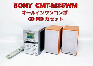 ■美品■ SONY ソニー CMT-M35WM オールインワンコンポ 動作品