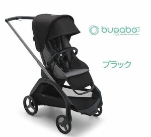 Bugaboo dragonflyベビーカー　+ sun canopy