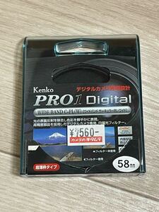 Kenko PRO1D Digital WIDE BAND C-PL W 58mm ケンコー ワイドバンド サーキュラーPL ワイド 超薄枠タイプ