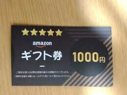 ■アマゾン ギフト■Amazon ギフト券 1000円分 (アマゾン ギフトコード） 送料無料●
