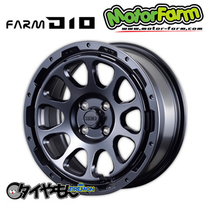 モーターファーム D10 Motor Farm 16インチ 4H100 6.5J +38 2本セット ホイール MB ライズ ロッキー ヤリス