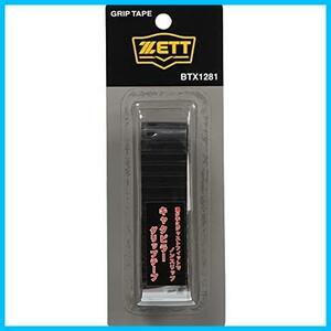 ZETT(ゼット) 野球 バット用 グリップテープ ノンスリップ2 1本入り ブラック(1900) BTX1281