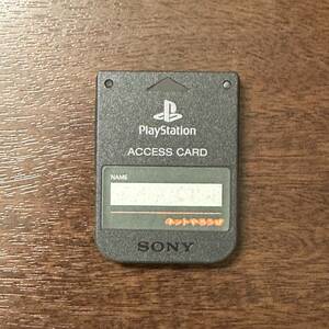 SONY 初代PlayStation 開発用 ネットやろうぜ用アクセスカード DTL-H3020 美品 動作未確認