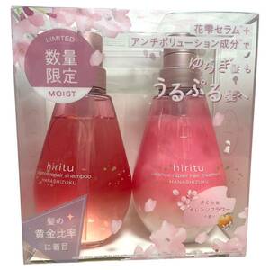 hiritu (ヒリツ) バランスリペア ハナシズク リミテッドセット シャンプー ヘアトリートメント 各410mL さくら＆オレンジフラワーの香り